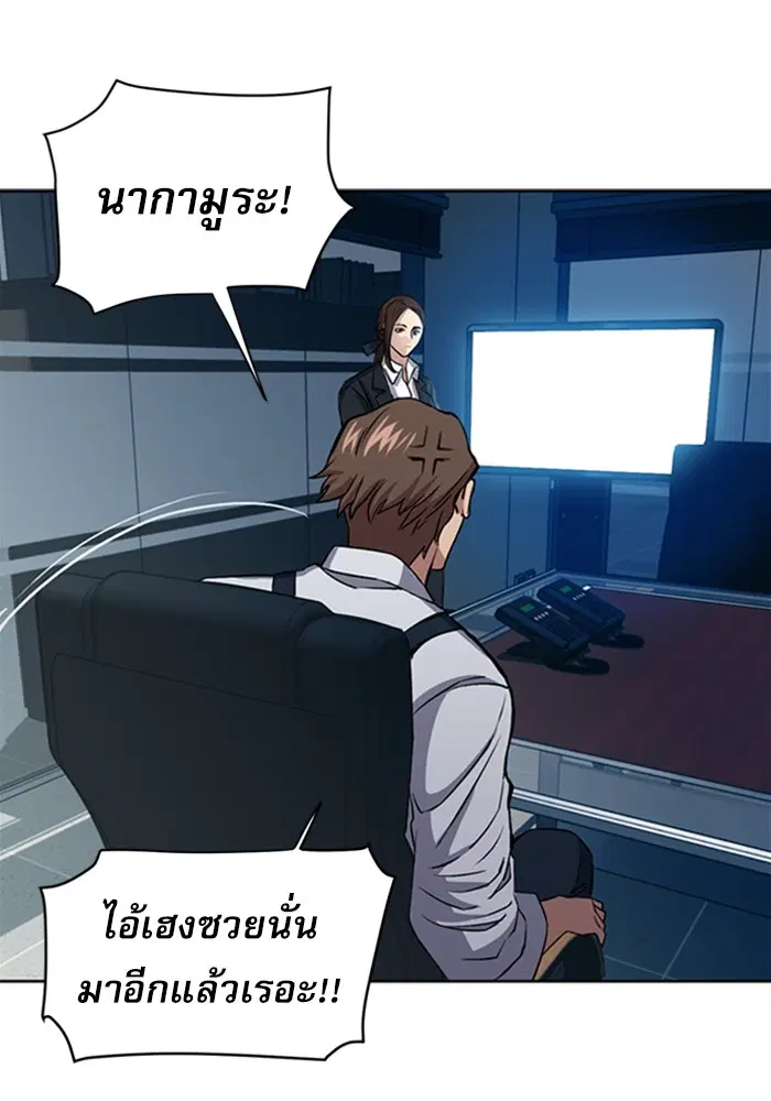Seoul Station Druid ตอนที่ 31 หน้า 91