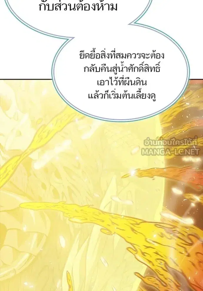 Tower of God ตอนที่ 632 หน้า 120