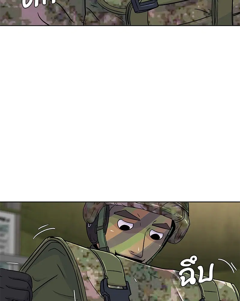 Kitchen Soldier ตอนที่ 69 หน้า 67