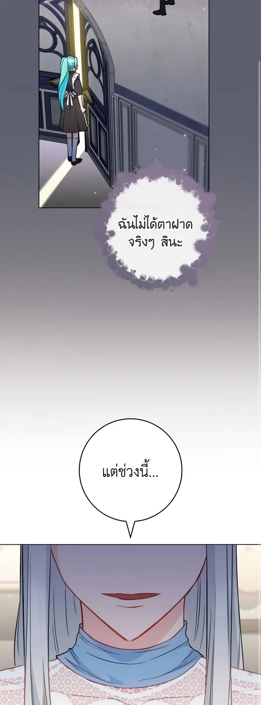 The Young Lady Is a Royal Chef ตอนที่ 117 หน้า 36