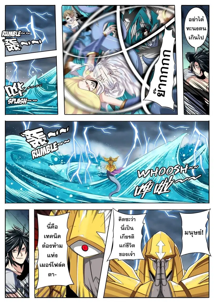 Hero? I Quit A Long Time Ago ตอนที่ 74 หน้า 9