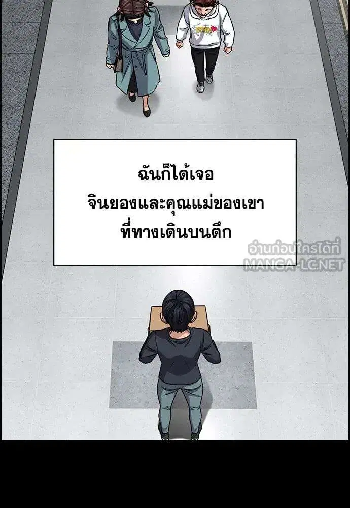 True Education ตอนที่ 243 หน้า 78