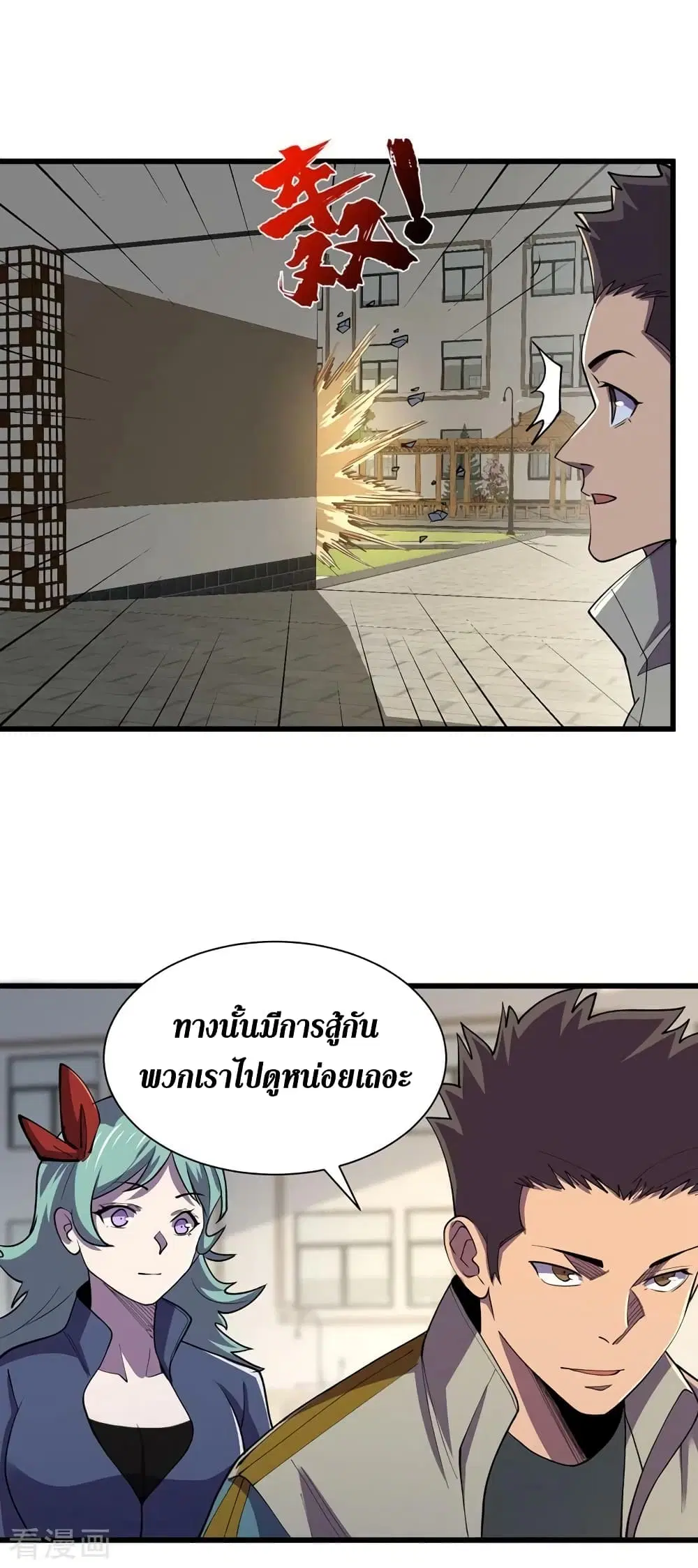 The Last Hero ตอนที่ 146 หน้า 15