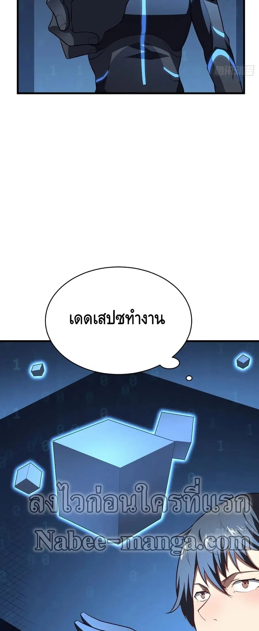 High Energy Strikes ตอนที่ 135 หน้า 7