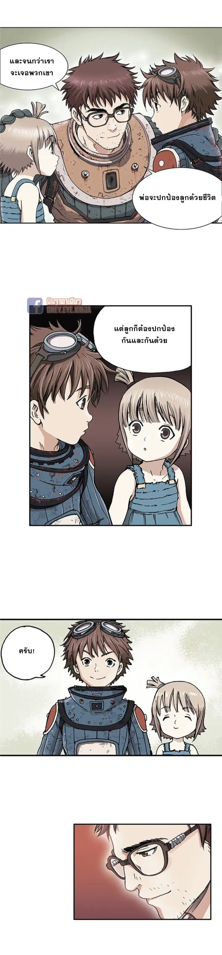 Leviathan ตอนที่ 1 หน้า 24