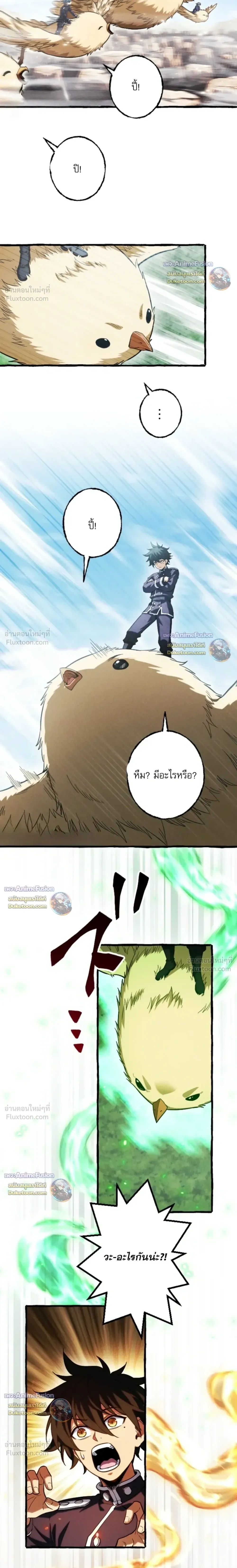 Return of the First Patriarch: The Strongest Reincarnates into His Descendant 1000 Years Later การกลับมาของบรรพชนรุ่นแรก: จอมยุทธ์ผู้แข็งแกร่งที่สุดกลับชาติมาเกิดเป็นทายาทในอีกพันปีต่อมา ตอนที่ 47 หน้า 9