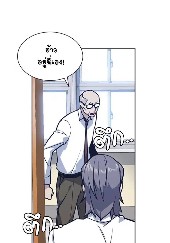 Study Group ตอนที่ 33 หน้า 18
