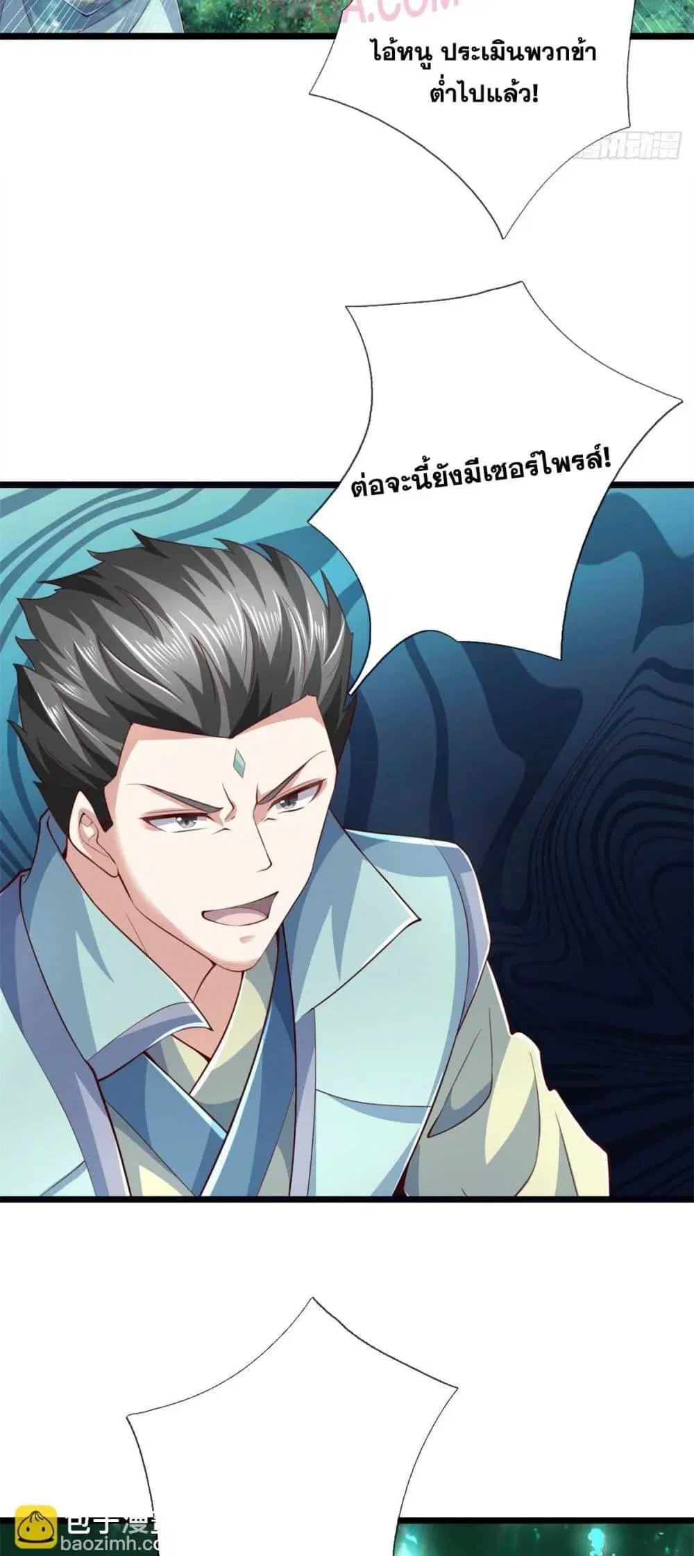 I Can Become A Sword God ตอนที่ 217 หน้า 10