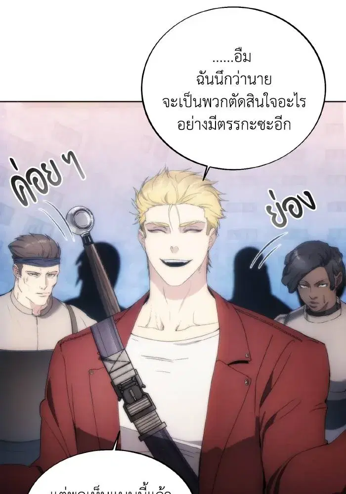 How to Live as a Villain ตอนที่ 79 หน้า 59