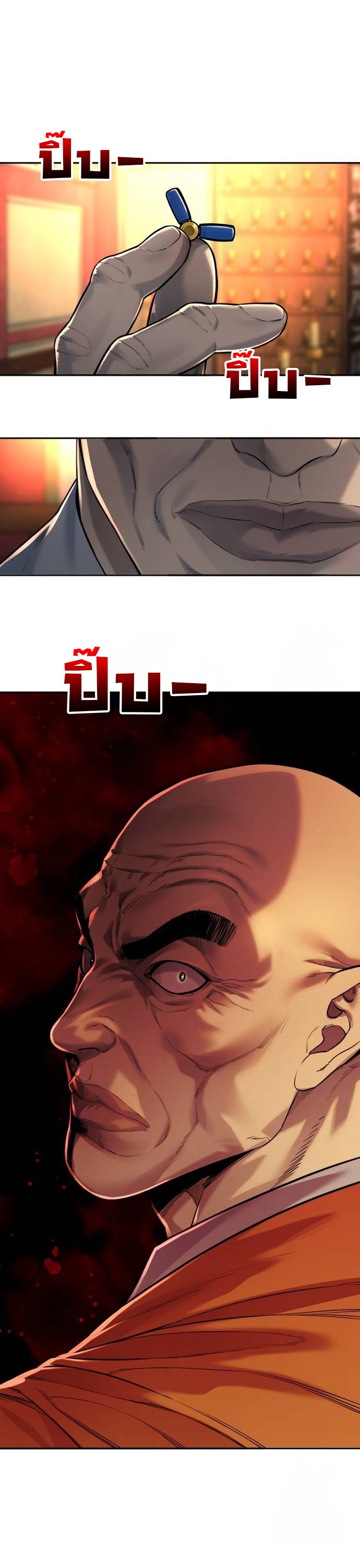 Return of the Bloodthirsty Police ตำรวจนักฆ่า ตอนที่ 83 หน้า 33