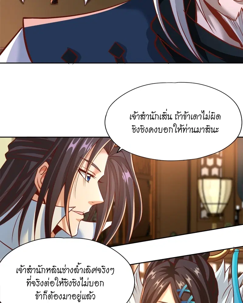 The Time of Rebirth ตอนที่ 165 หน้า 7