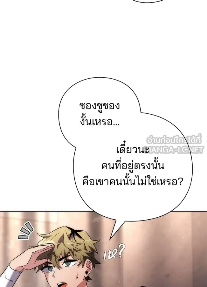 Night of the Ogre ตอนที่ 52 หน้า 9