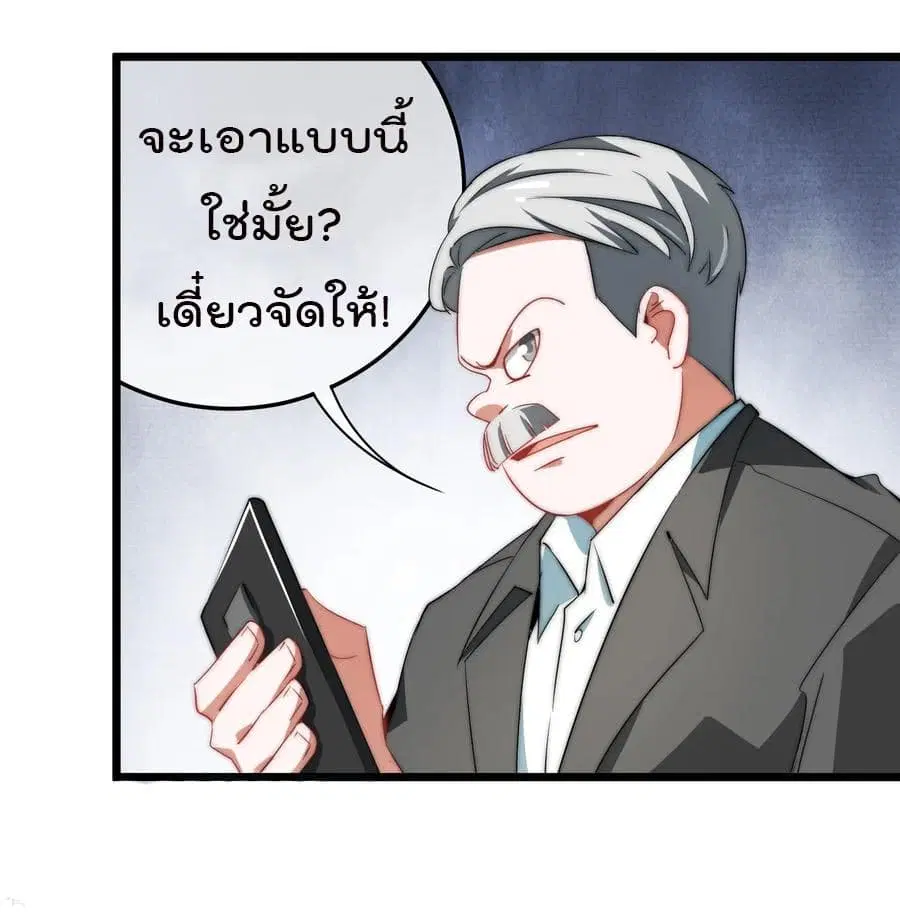 I am The Richest in The World ตอนที่ 67 หน้า 13
