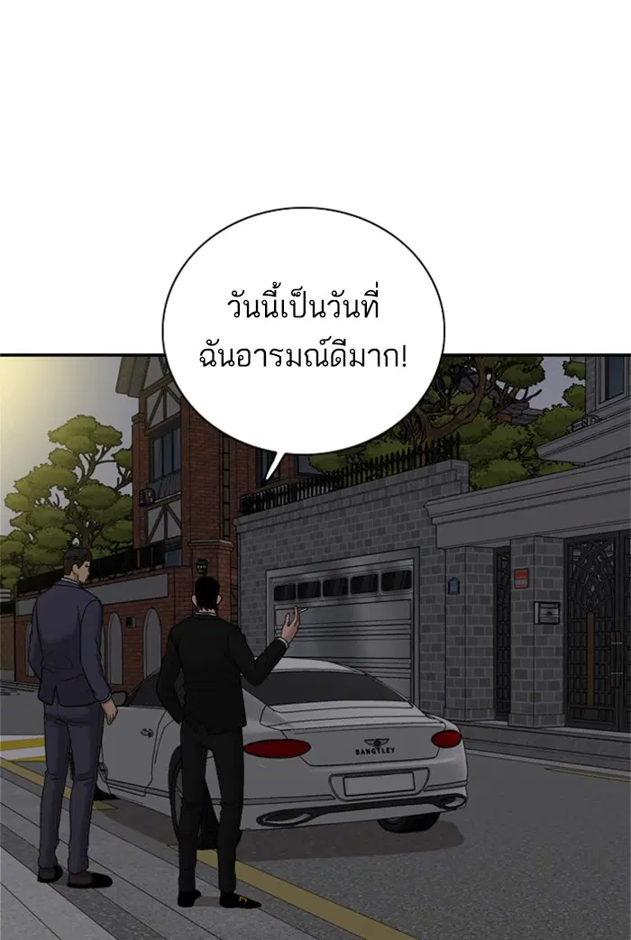 Bad Guy ตอนที่ 28 หน้า 48