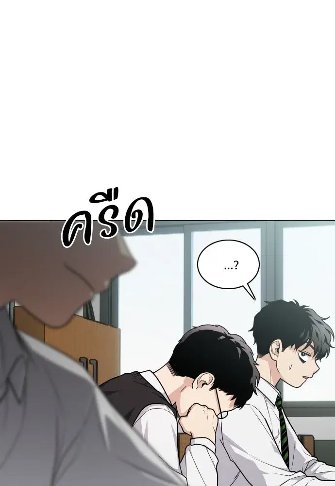 JAKDU ตอนที่ 21 หน้า 31