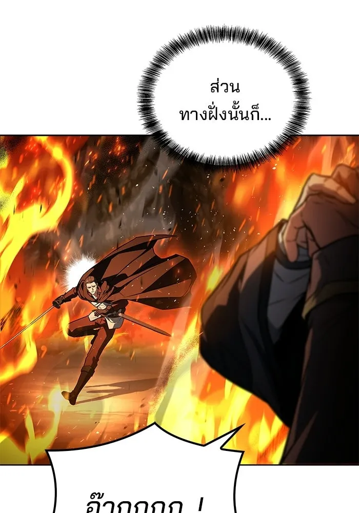 A Wizard’s Restaurant ตอนที่ 110 หน้า 98