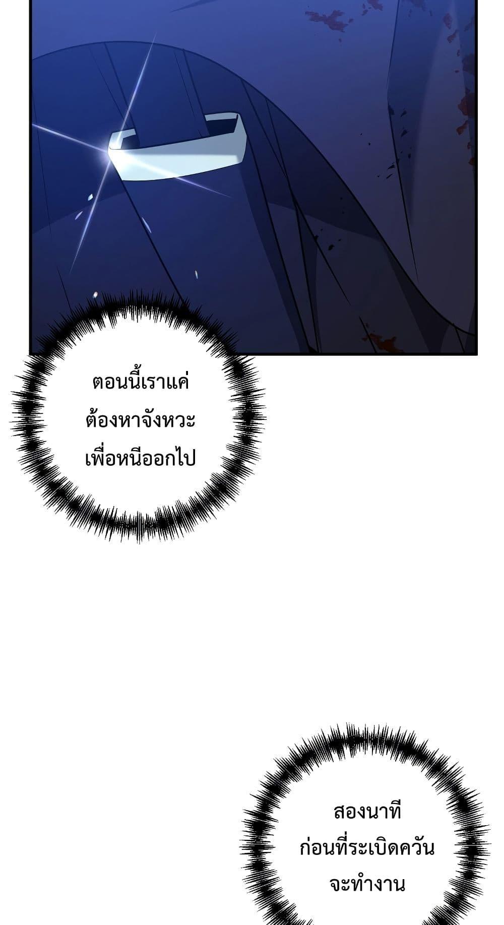 The Lazy Swordmaster ตอนที่ 7 หน้า 60
