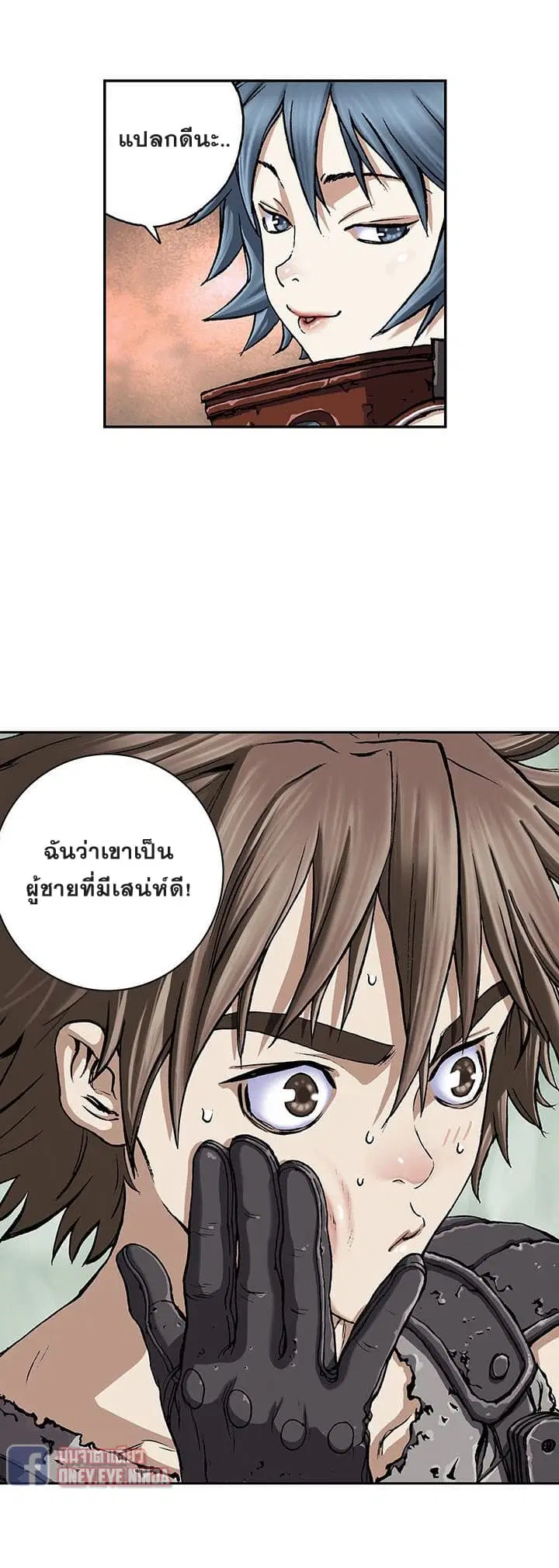 Leviathan ตอนที่ 47 หน้า 38