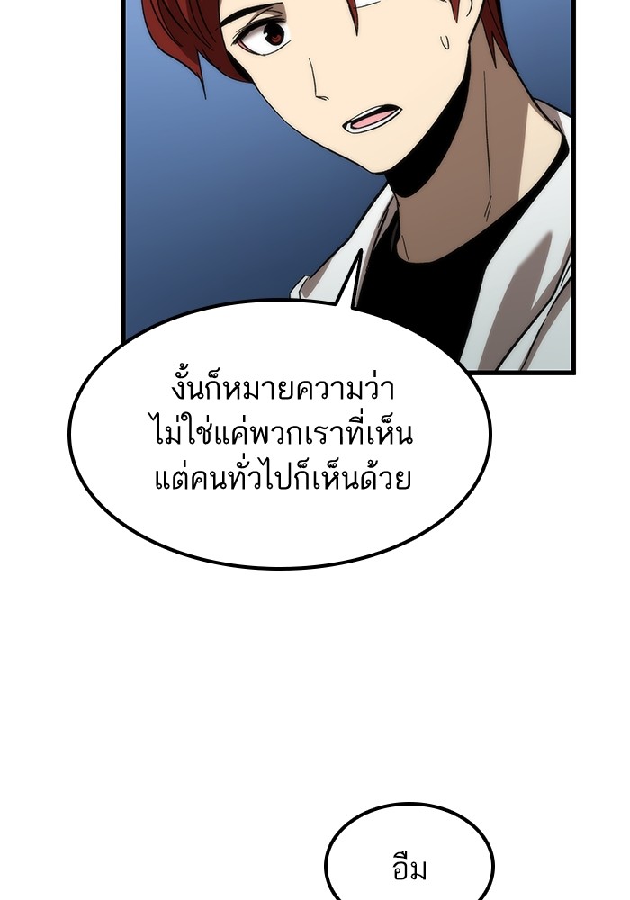 Ultra Alter แอ็กรองสตรองโคตร ตอนที่ 59 หน้า 61