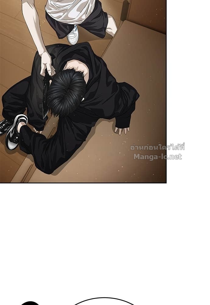 Special Civil Servant กองกำลังพิเศษหมอกสีเหลือง ตอนที่ 64 หน้า 76