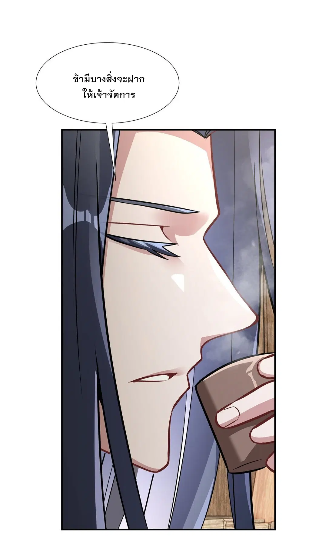 My Female Disciples are all Future Masters of the Heavens ตอนที่ 101 หน้า 11
