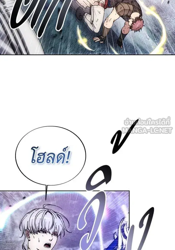 How to Live as a Villain ตอนที่ 190 หน้า 42