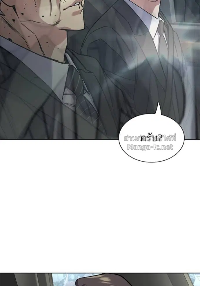 Reborn Rich ตอนที่ 147 หน้า 11