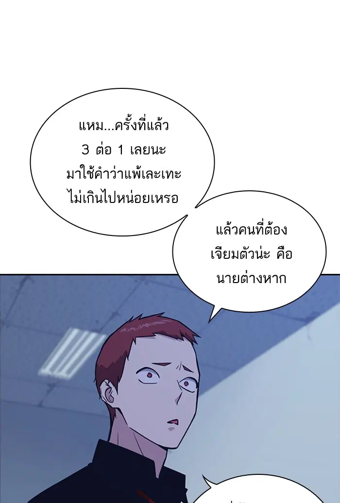 Study Group ตอนที่ 58 หน้า 24