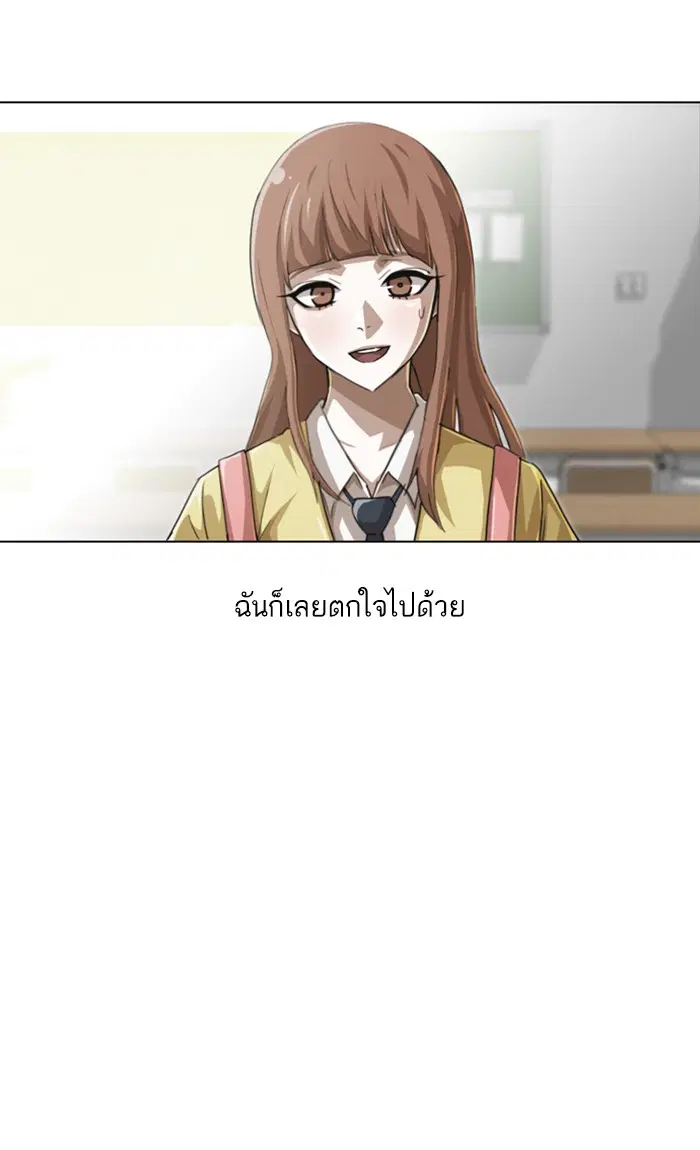 Random Chat ตอนที่ 61 หน้า 6