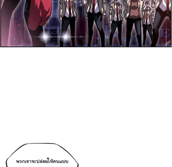 SuperNova ตอนที่ 92 หน้า 13