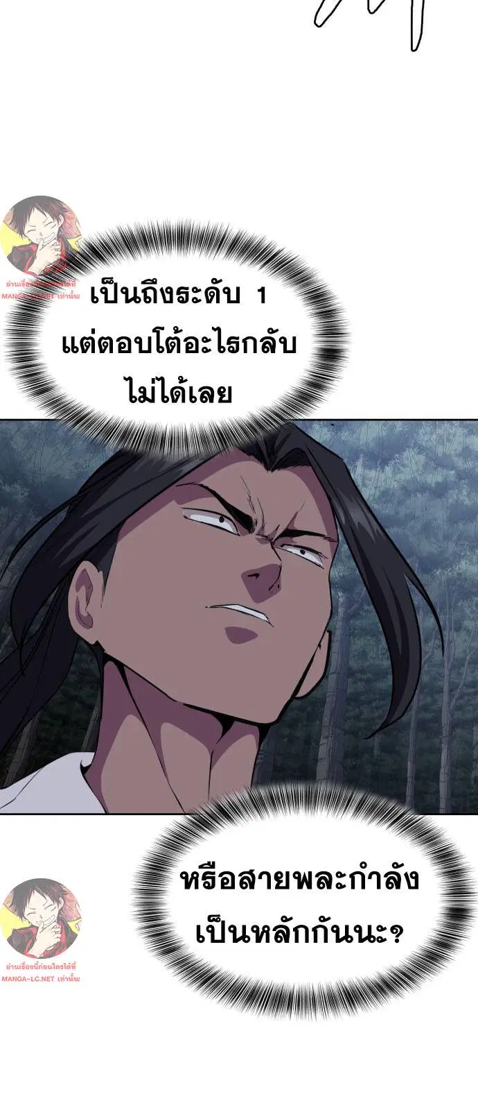 The Boy of Death ตอนที่ 161 หน้า 64