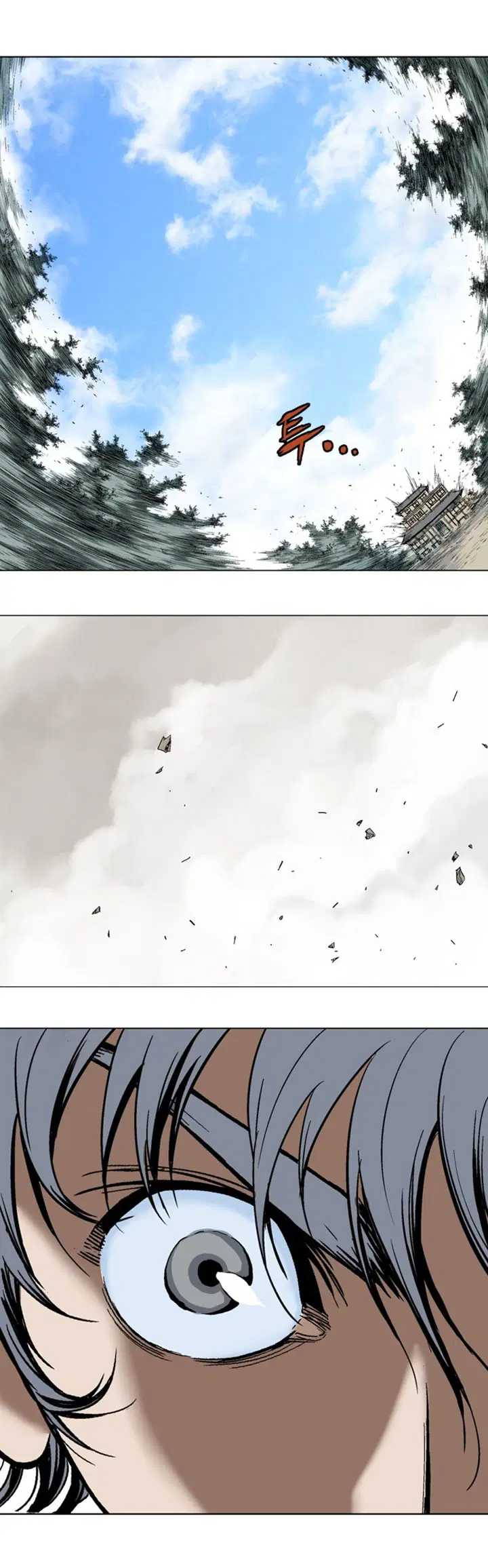 Gosu ตอนที่ 95 หน้า 9