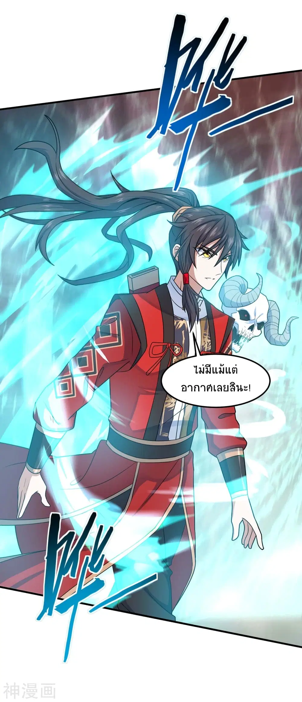 Return of Divine Emperor ตอนที่ 112 หน้า 15
