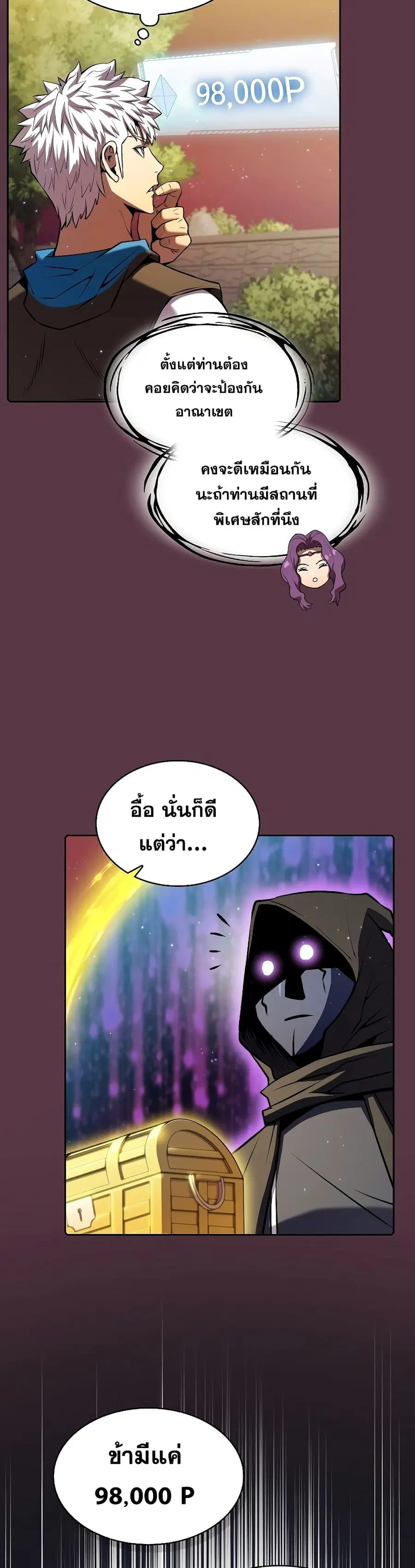 The Constellation That Returned From Hell ตอนที่ 105 หน้า 34