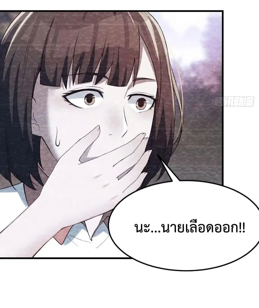 My Twin Girlfriends Loves Me So Much ตอนที่ 137 หน้า 8