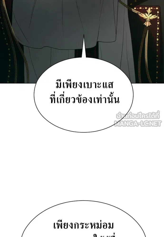 Your Throne ตอนที่ 256 หน้า 30