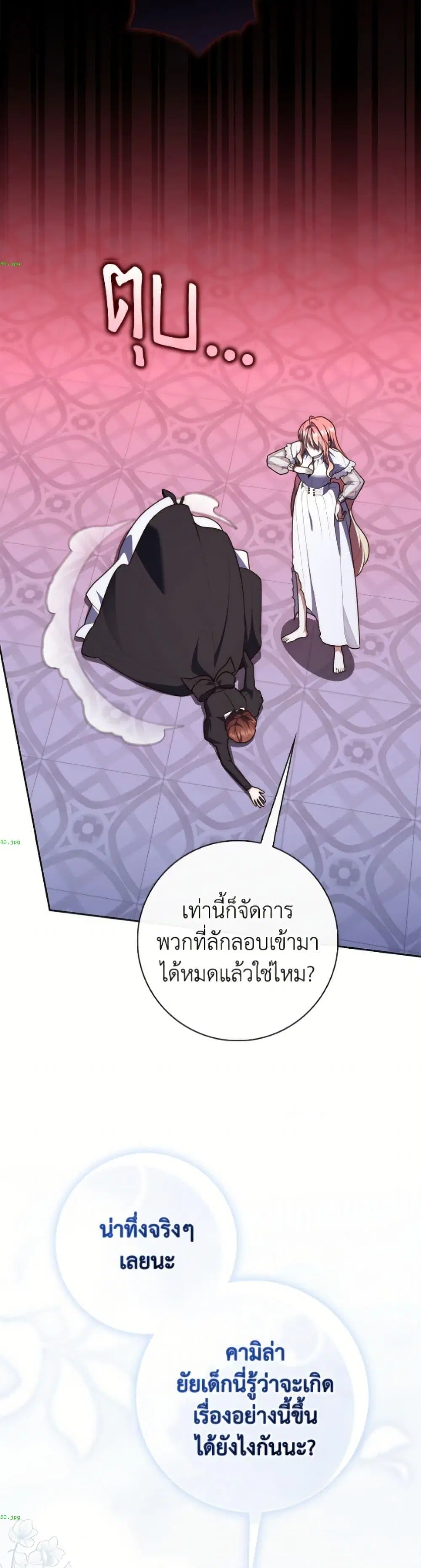 A Princess Who Reads Fortune ตอนที่ 134 หน้า 21