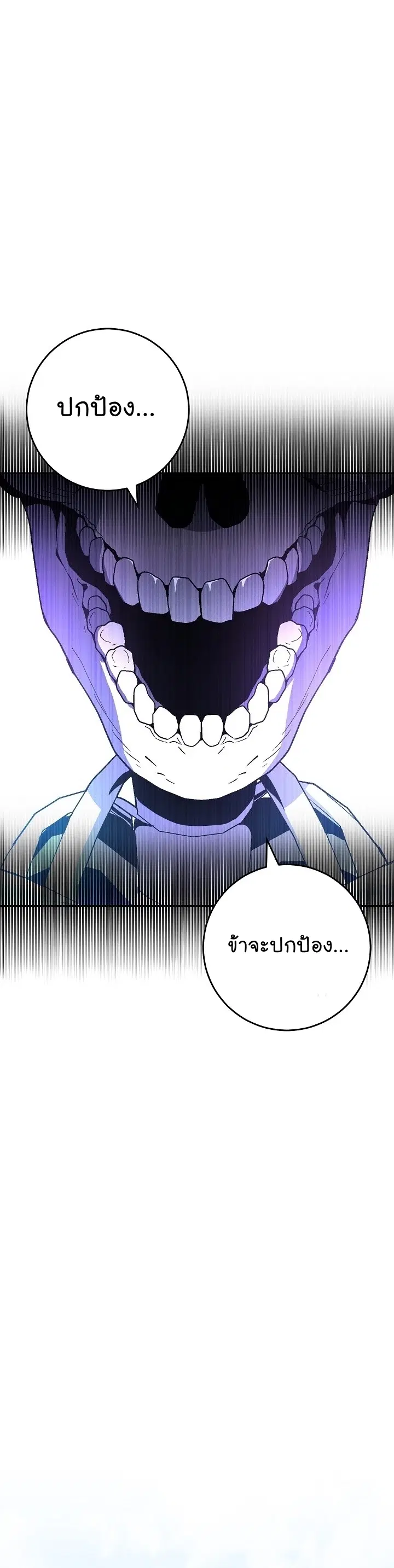Skeleton Soldier ตอนที่ 183 หน้า 45