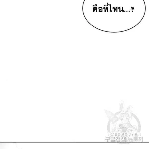 The Boy of Death ตอนที่ 144 หน้า 282