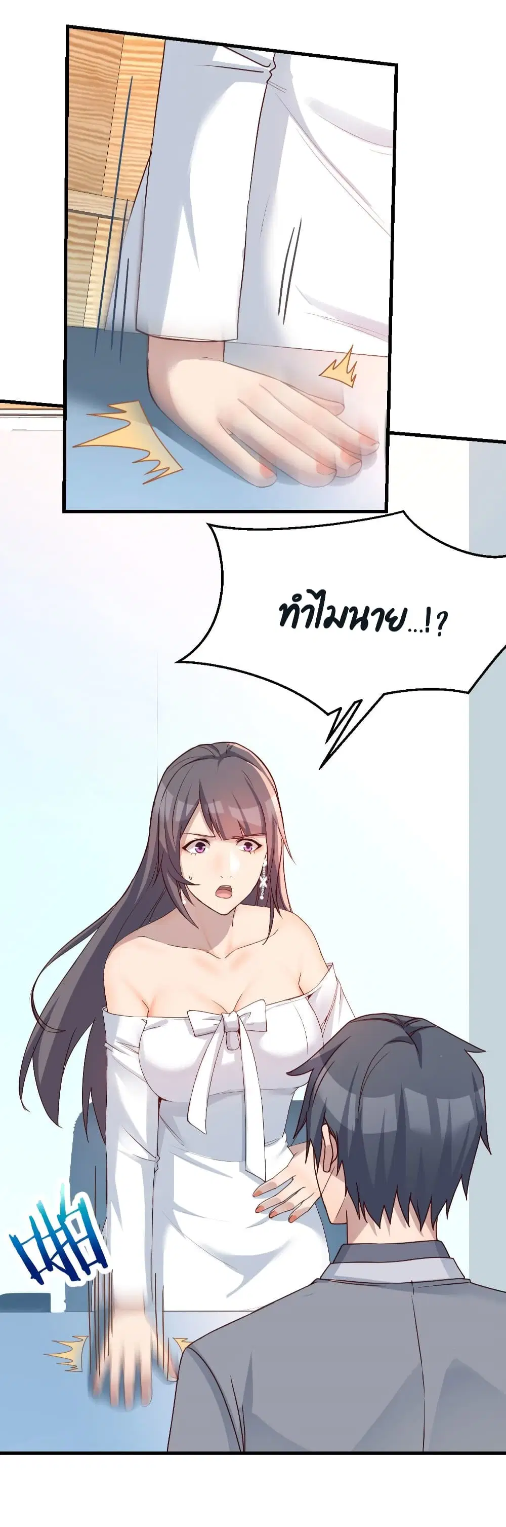 My Twin Girlfriends Loves Me So Much ตอนที่ 155 หน้า 27
