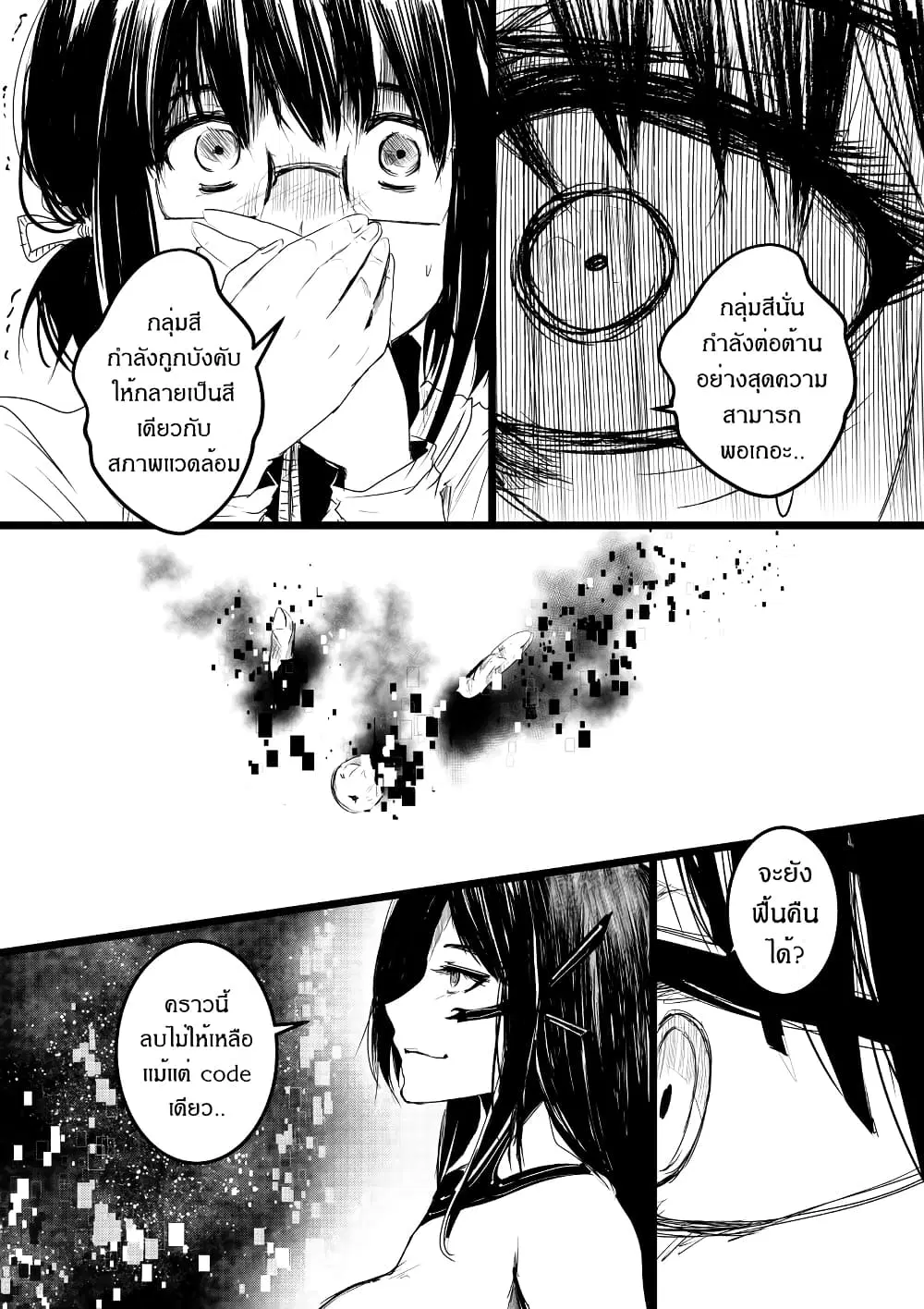 Path A waY ตอนที่ 176 หน้า 7