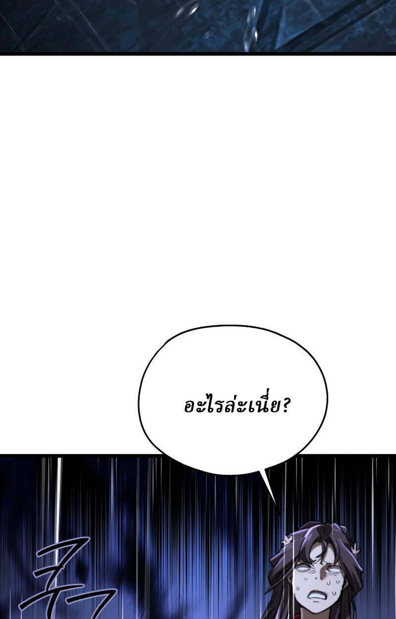 Unrivaled Spear Ghost หอกมารหนึ่งในใต้หล้า ตอนที่ 16 หน้า 69