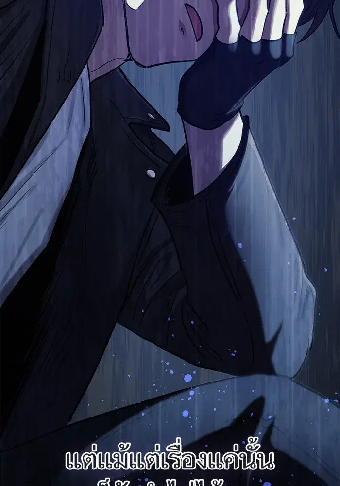 The S-Classes That I Raised (My S-Class Hunters) ตอนที่ 94 หน้า 85