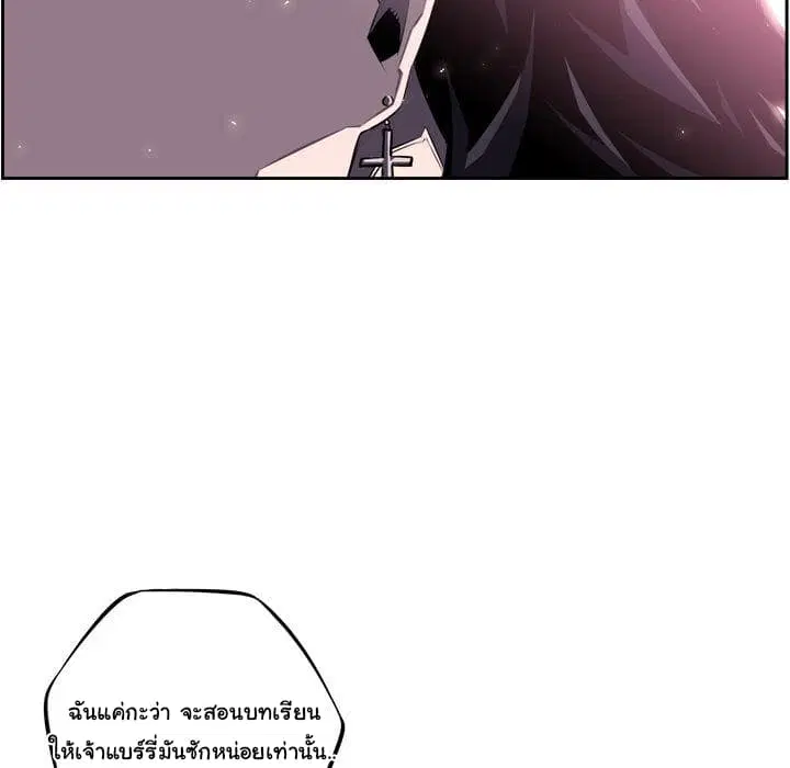 SuperNova ตอนที่ 61 หน้า 63