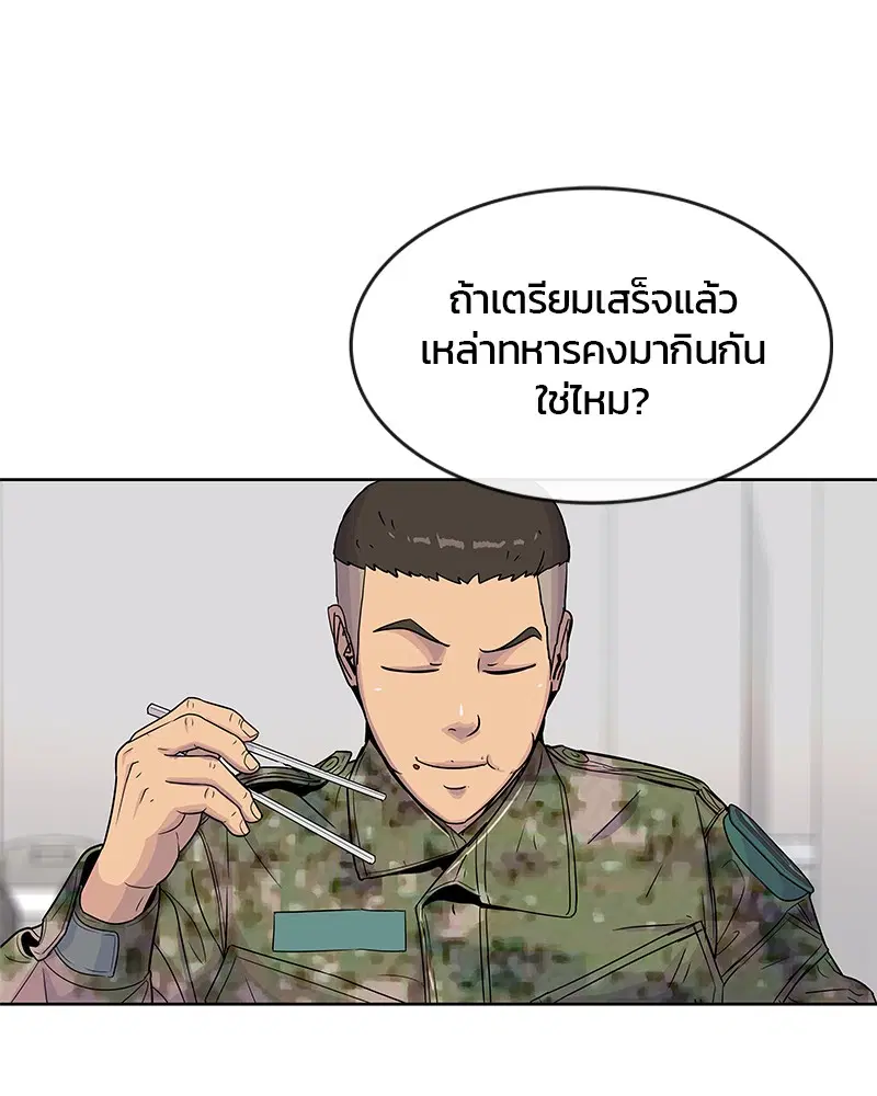 Kitchen Soldier ตอนที่ 99 หน้า 25