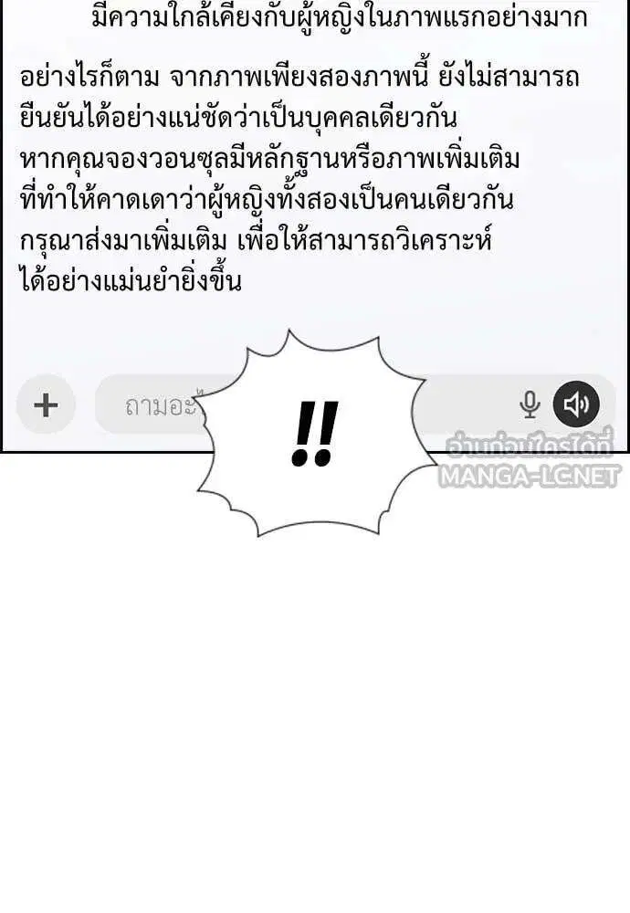 True Education ตอนที่ 232 หน้า 18