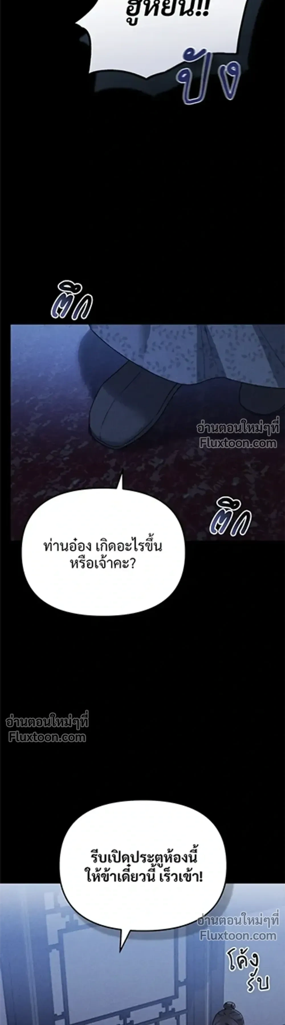 The Lady of Yeon-seong – ท่านหญิงแห่งยอนซอง ตอนที่ 1 หน้า 18