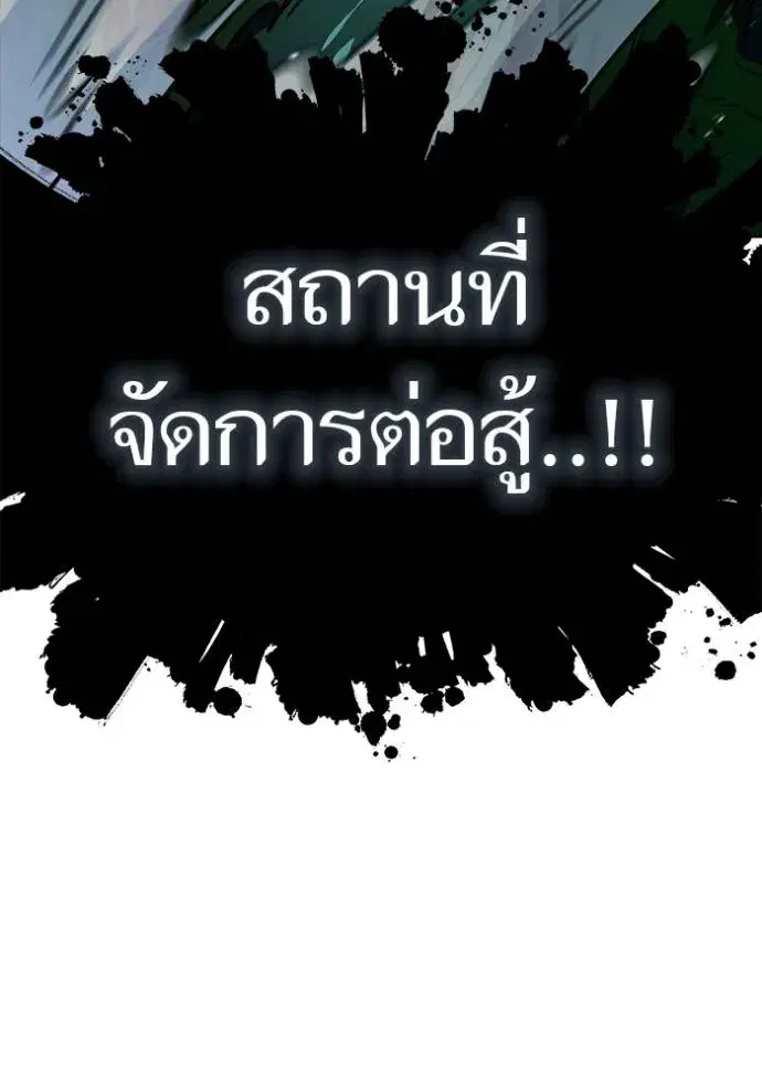 Tower of God ตอนที่ 635 หน้า 238
