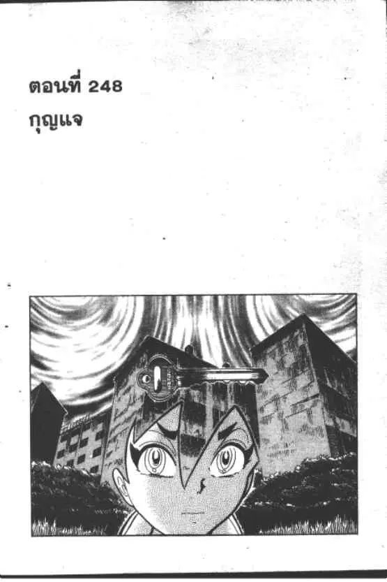 Gakkou Kaidan ตอนที่ 248 หน้า 1