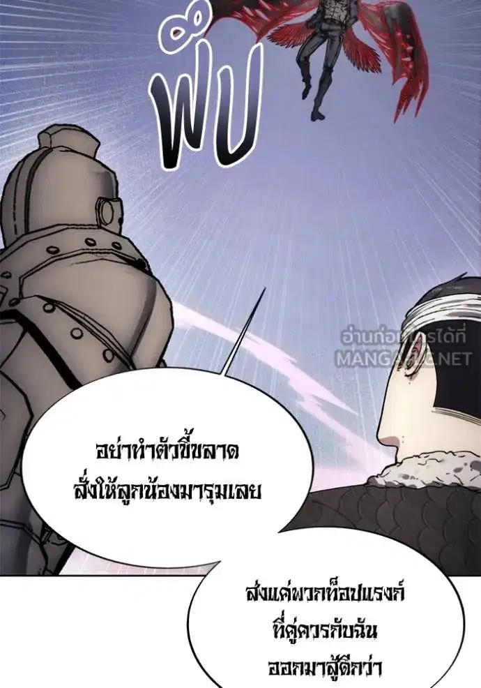 How to Live as a Villain ตอนที่ 188 หน้า 56